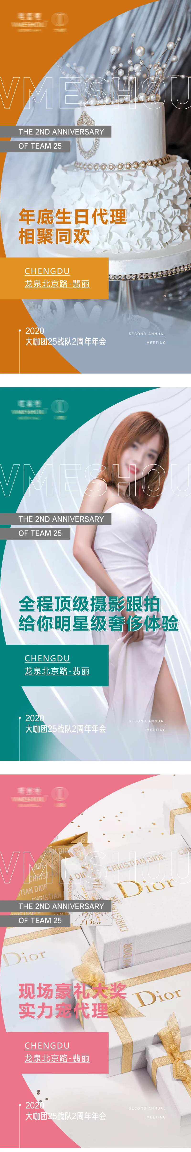 微商周年年会海报-采灵感-cailinggan.com