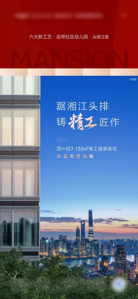 精工海报-采灵感-https://www.cailinggan.com/