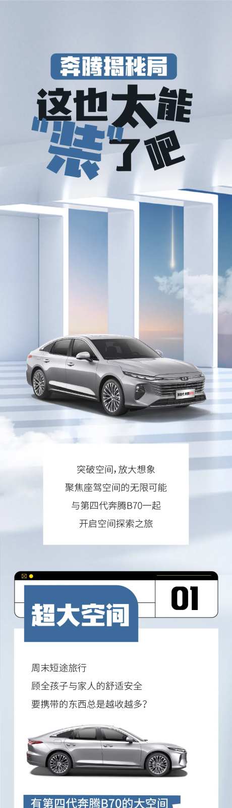 汽车介绍长图-采灵感-https://www.cailinggan.com/