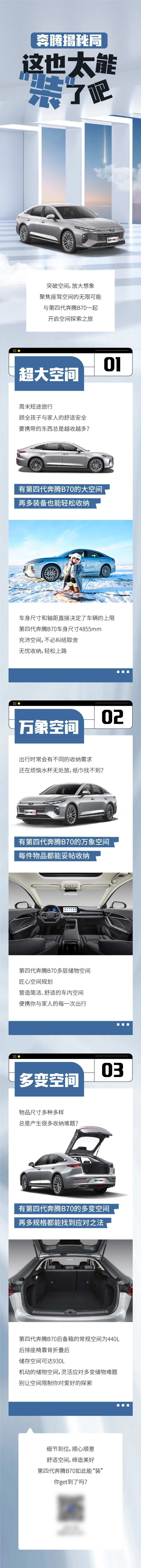 汽车介绍长图-采灵感-cailinggan.com