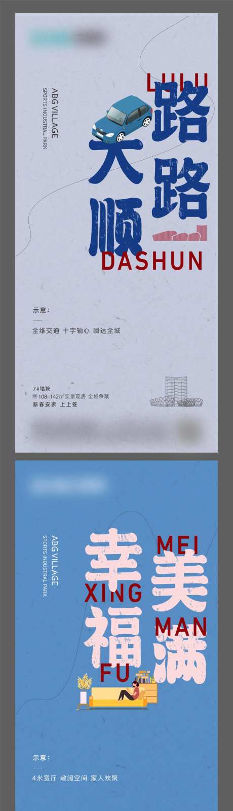 成语祝福海报-采灵感-https://www.cailinggan.com/
