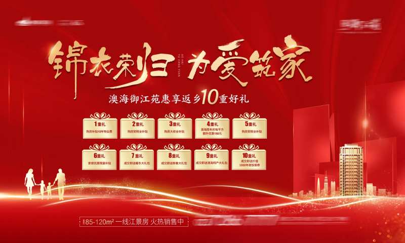 返乡优惠地产桁架-采灵感-cailinggan.com