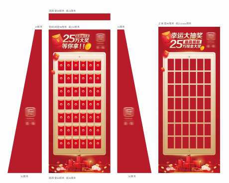 房地产红包墙-采灵感-https://www.cailinggan.com/