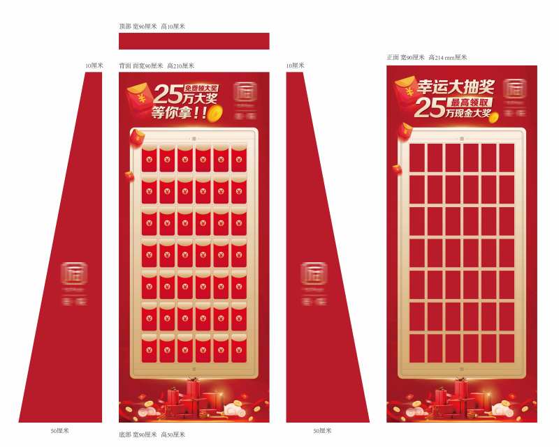 房地产红包墙-采灵感-cailinggan.com