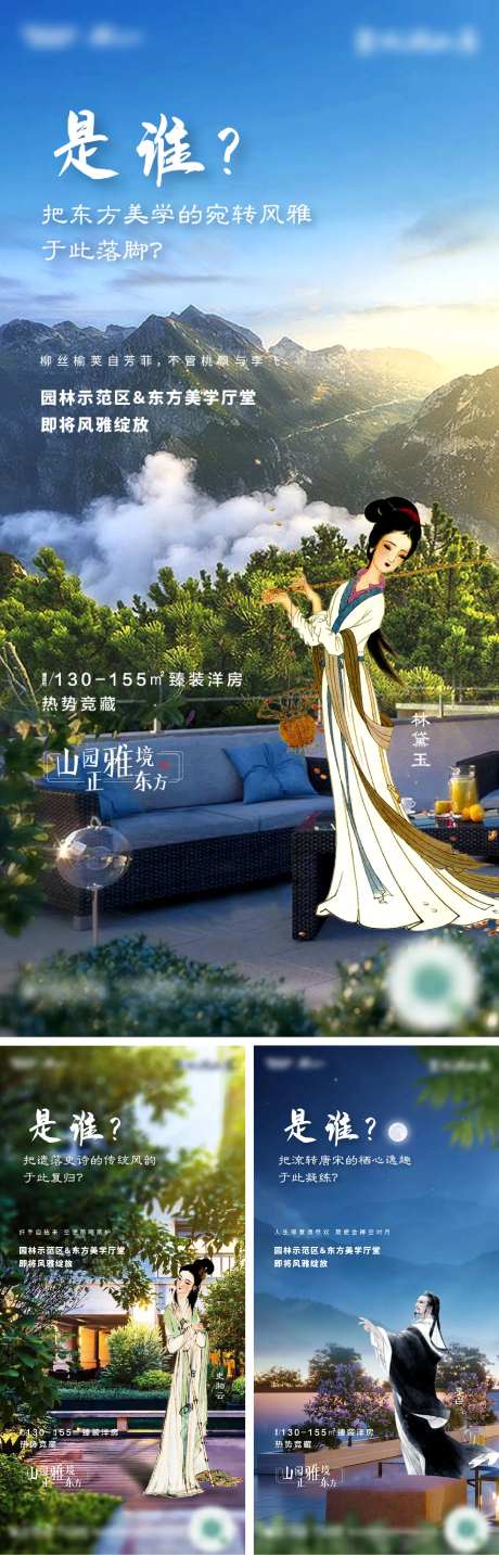 古风人物价值点刷屏-采灵感-https://www.cailinggan.com/