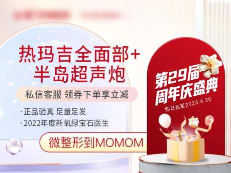 医美美团新氧主图-采灵感-https://www.cailinggan.com/
