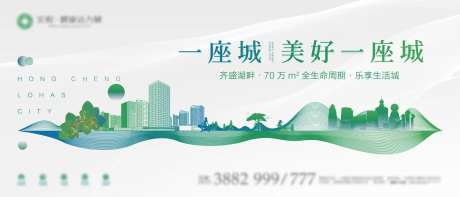 高端生态地产主形象海报-采灵感-https://www.cailinggan.com/