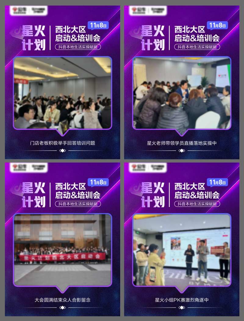 营销培训会海报-采灵感-cailinggan.com