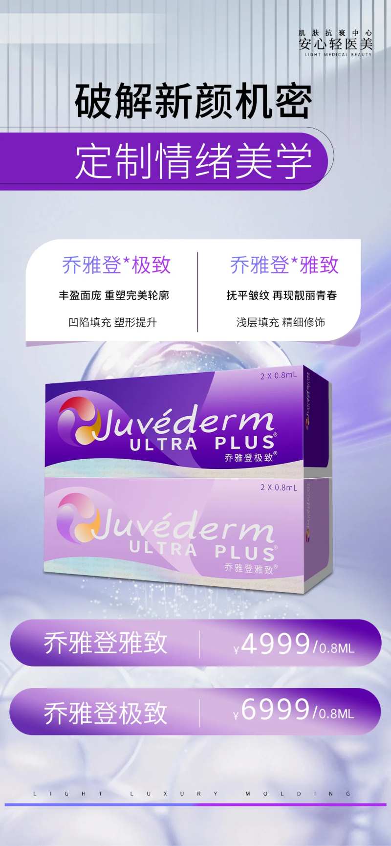 美业优惠卡海报-采灵感-cailinggan.com