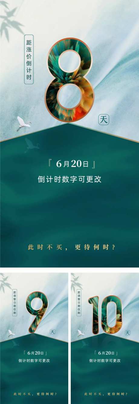 倒计时绿色高端                                                                                                                                                                                                 -采灵感-https://www.cailinggan.com/