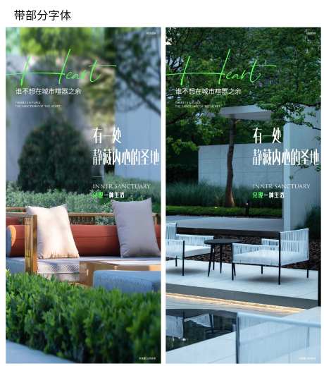 地产庭院洋房价值点海报-采灵感-https://www.cailinggan.com/