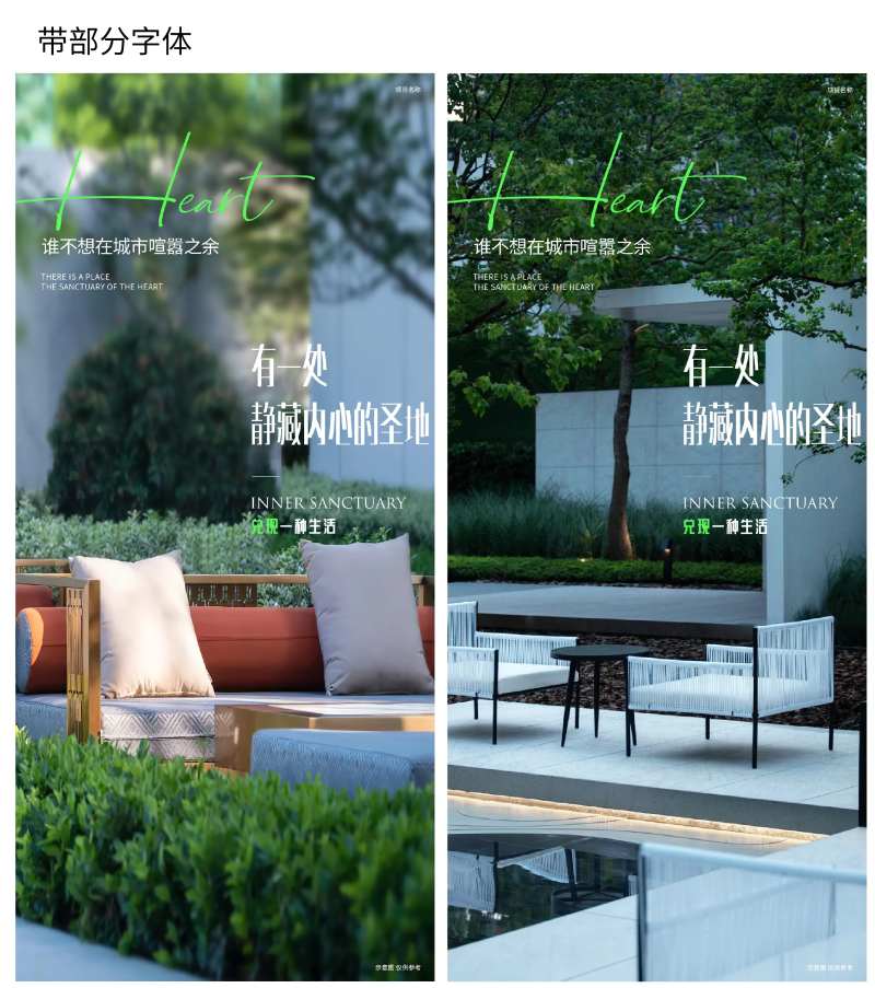 地产庭院洋房价值点海报-采灵感-cailinggan.com