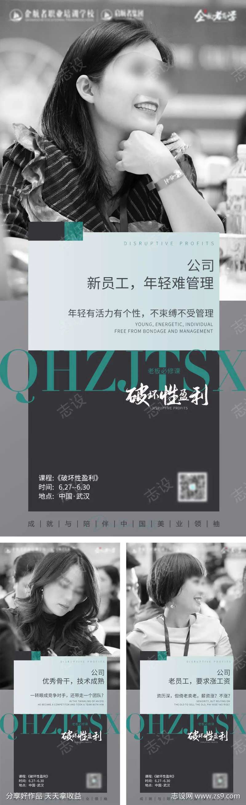 医美美业员工痛点-采灵感-cailinggan.com
