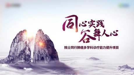 肺癌医学会议展板-采灵感-https://www.cailinggan.com/