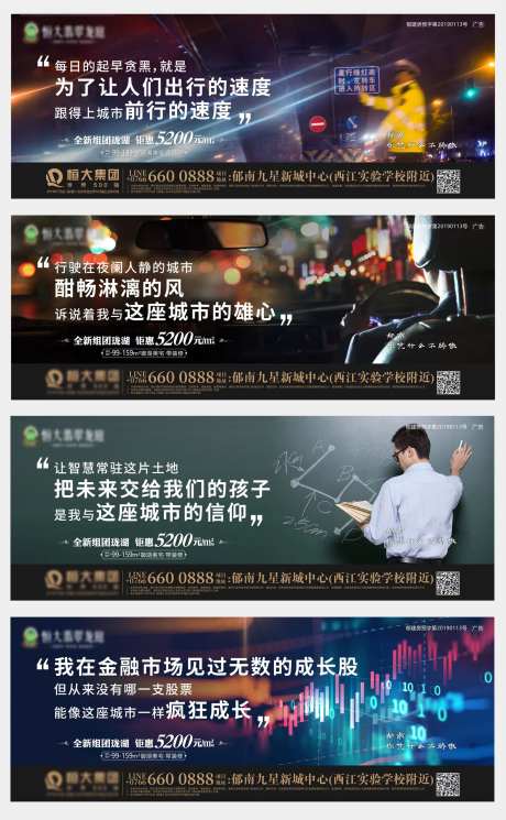 城市温情系列移动端海报-采灵感-https://www.cailinggan.com/