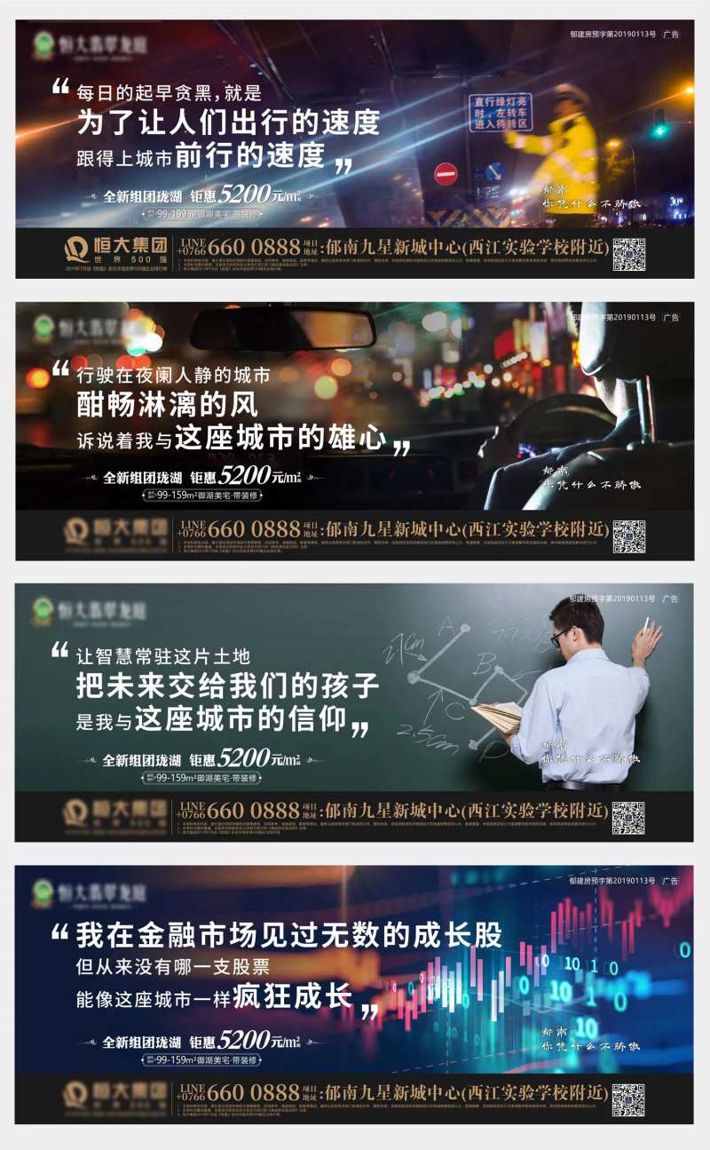 城市温情系列移动端海报-采灵感-cailinggan.com