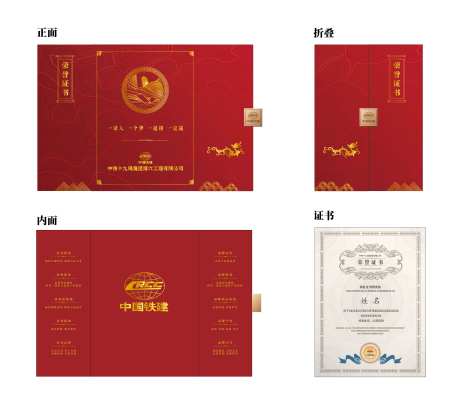 荣誉证书设计-采灵感-https://www.cailinggan.com/