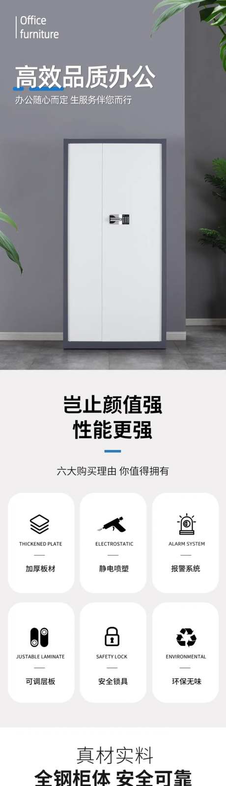 保密柜详情页-采灵感-https://www.cailinggan.com/