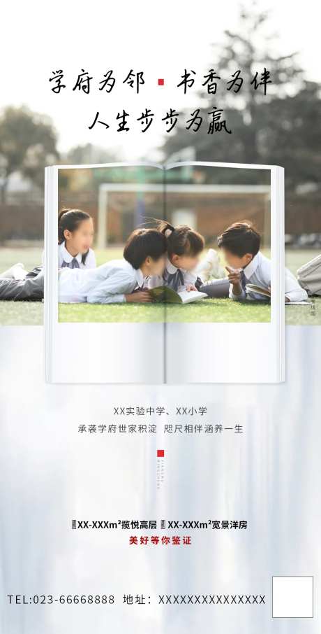 书香学府-采灵感-https://www.cailinggan.com/