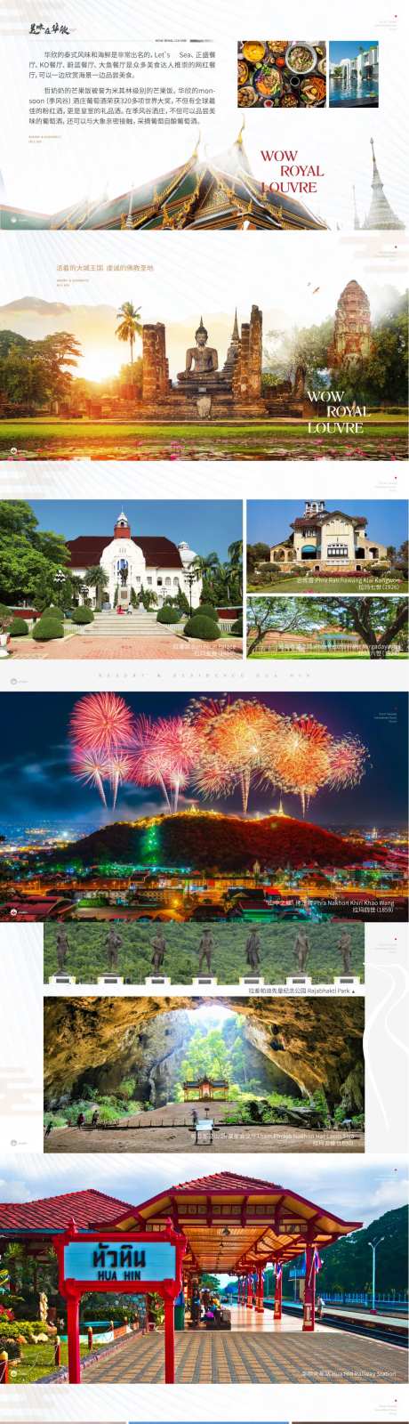 ppt 地产海边度假美食管家-采灵感-https://www.cailinggan.com/