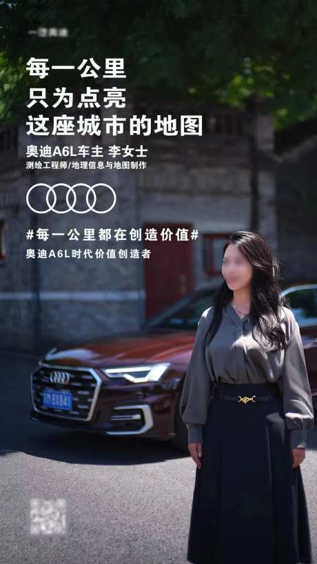 新能源新生活汽车海报-采灵感-https://www.cailinggan.com/