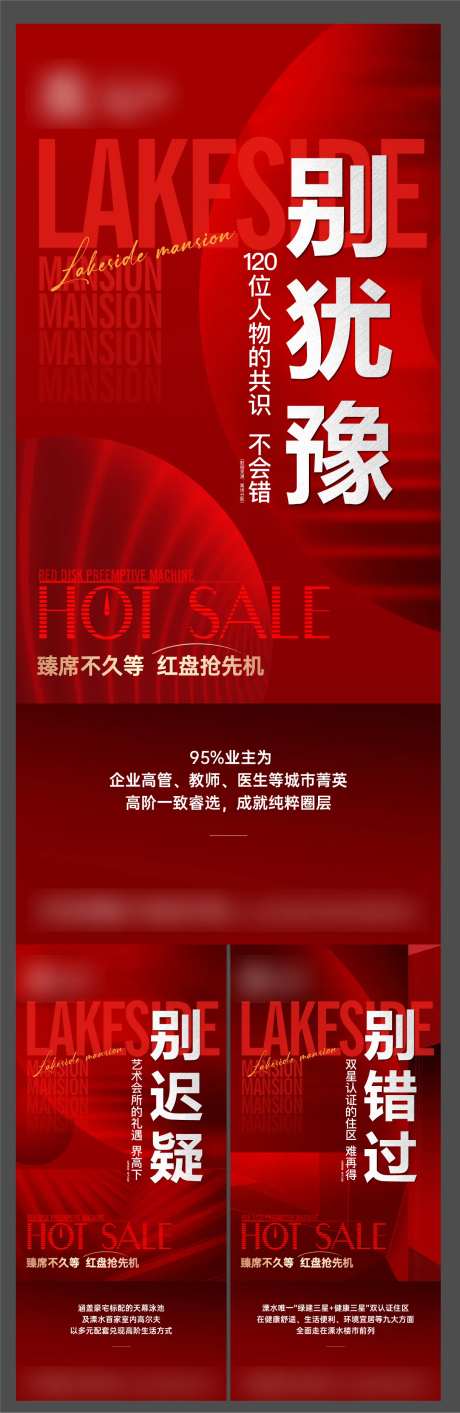 地产卖压海报-采灵感-https://www.cailinggan.com/