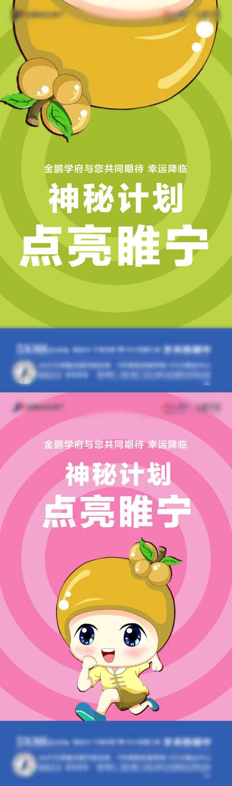 龙眼插画活动系列海报-采灵感-https://www.cailinggan.com/