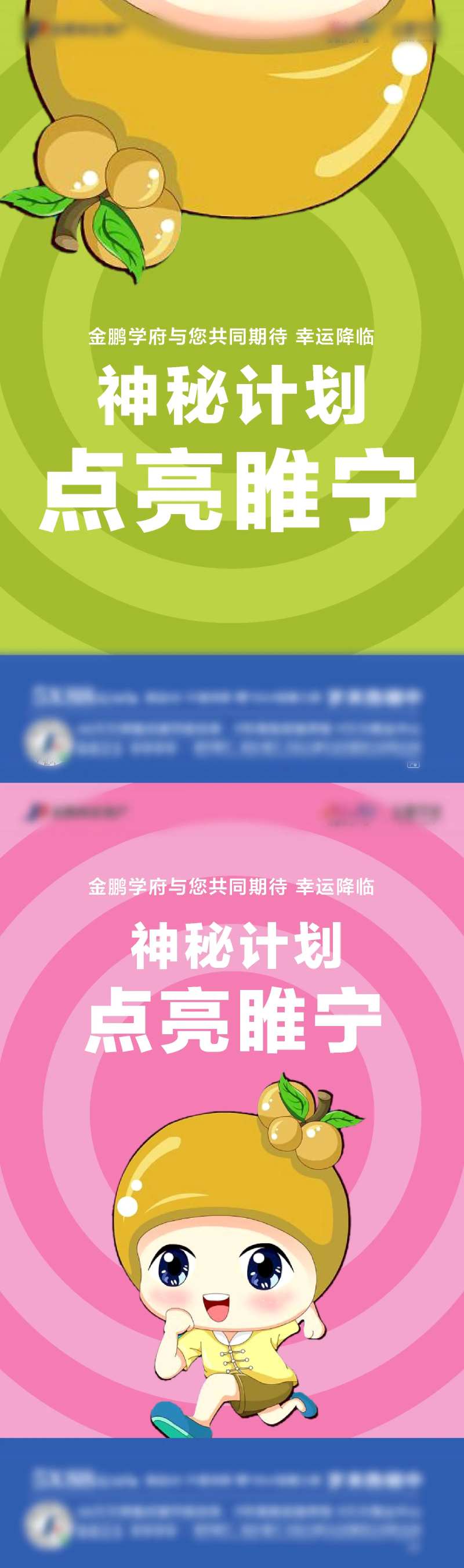 龙眼插画活动系列海报-采灵感-cailinggan.com