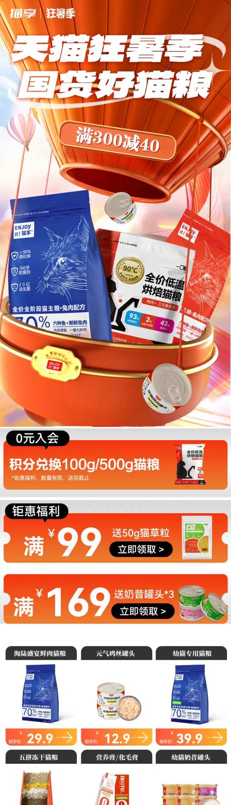 天猫淘宝首页猫粮-采灵感-https://www.cailinggan.com/