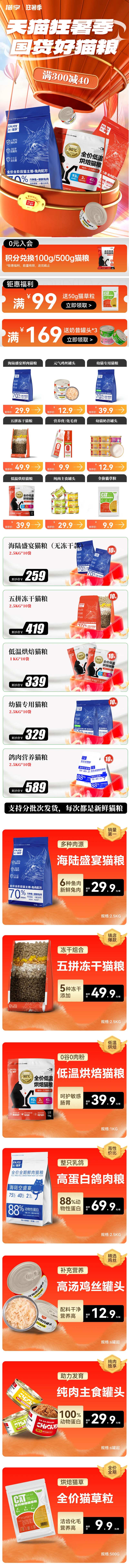 天猫淘宝首页猫粮-采灵感-cailinggan.com