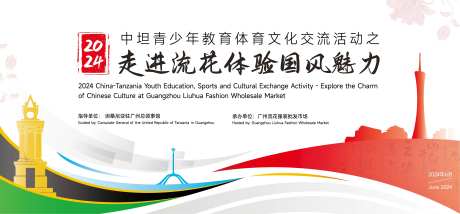 两国文化交流活动-采灵感-https://www.cailinggan.com/