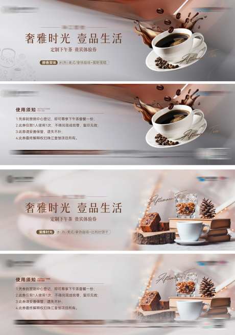 下午茶咖啡券-采灵感-https://www.cailinggan.com/