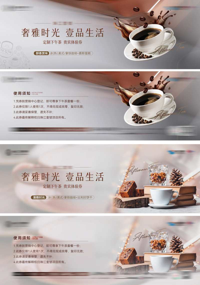 下午茶咖啡券-采灵感-cailinggan.com