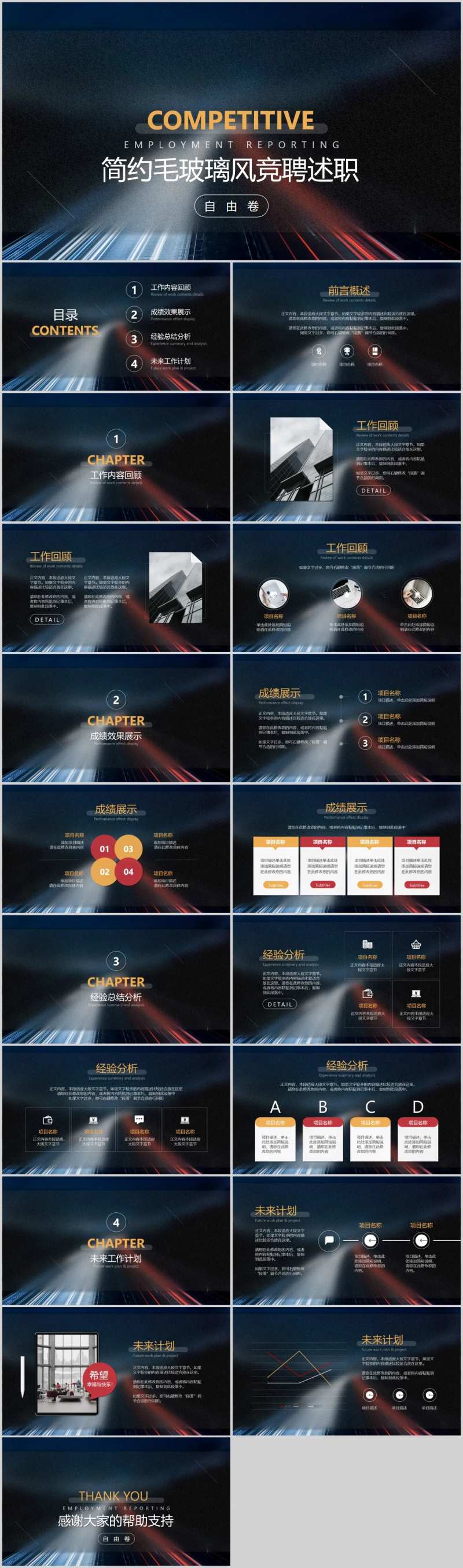 毛玻璃IOS风工作总结汇报PPT-采灵感-cailinggan.com