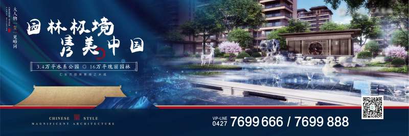 房地产景观大宅价值点海报展板-采灵感-cailinggan.com