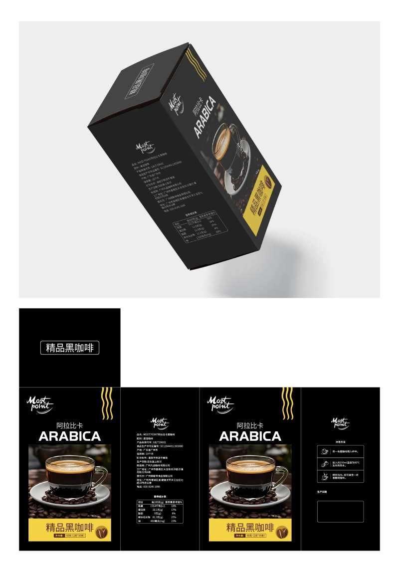 咖啡包装盒包装设计-采灵感-cailinggan.com