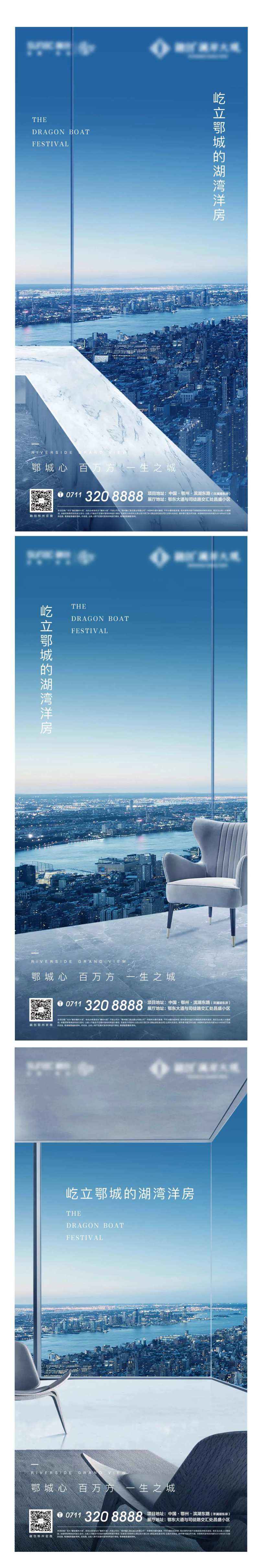 湖湾高层超高层都会海报-采灵感-cailinggan.com