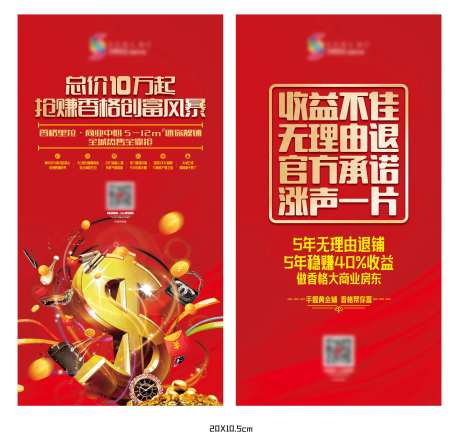 商业地产桌卡-采灵感-https://www.cailinggan.com/
