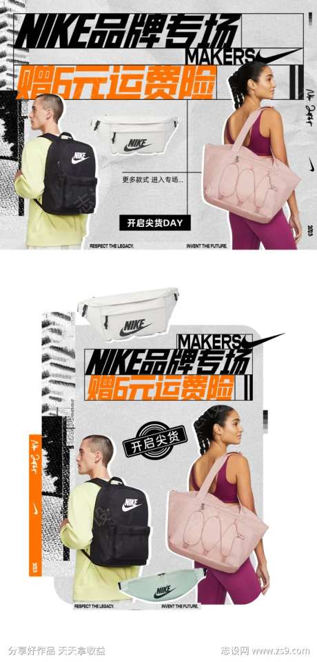 潮牌品牌海报轮播banner服饰包包弹窗-采灵感-https://www.cailinggan.com/