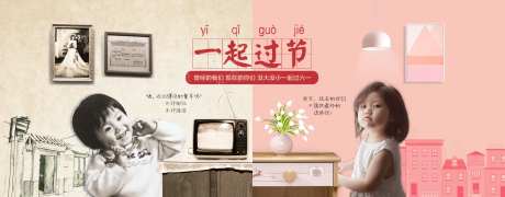 六一儿童节电商banner-采灵感-https://www.cailinggan.com/
