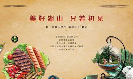 家宴主视觉桁架-采灵感-https://www.cailinggan.com/