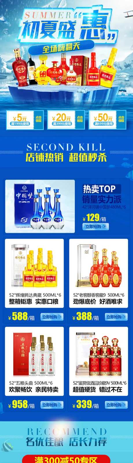 6月初夏盛惠活动首页 -采灵感-https://www.cailinggan.com/