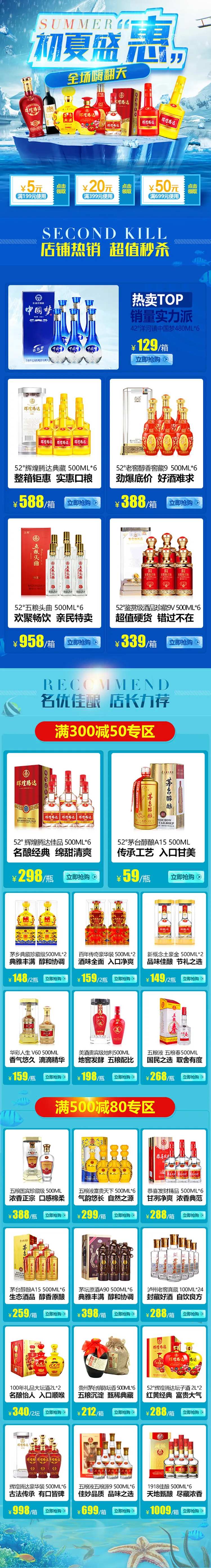 6月初夏盛惠活动首页 -采灵感-cailinggan.com