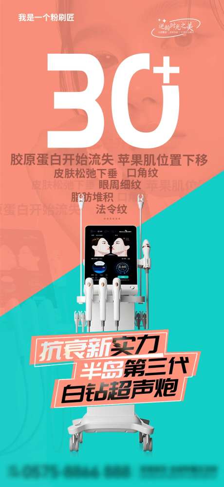白钻超声炮-采灵感-https://www.cailinggan.com/
