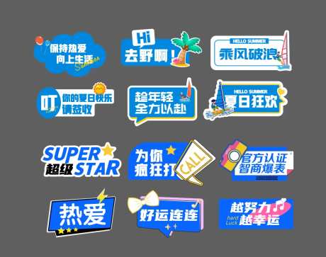 异形打卡拍照手举牌-采灵感-https://www.cailinggan.com/
