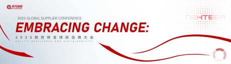 供应商大会-采灵感-https://www.cailinggan.com/