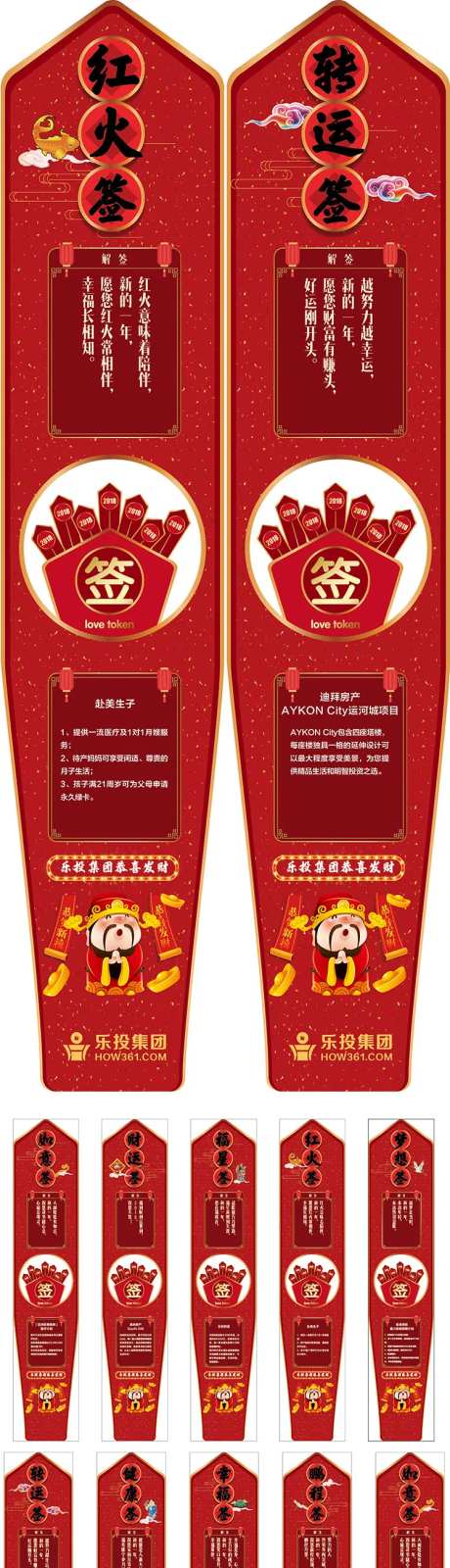 新年签-采灵感-https://www.cailinggan.com/