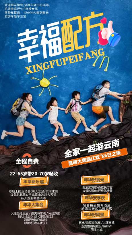 亲子旅游海报-采灵感-https://www.cailinggan.com/