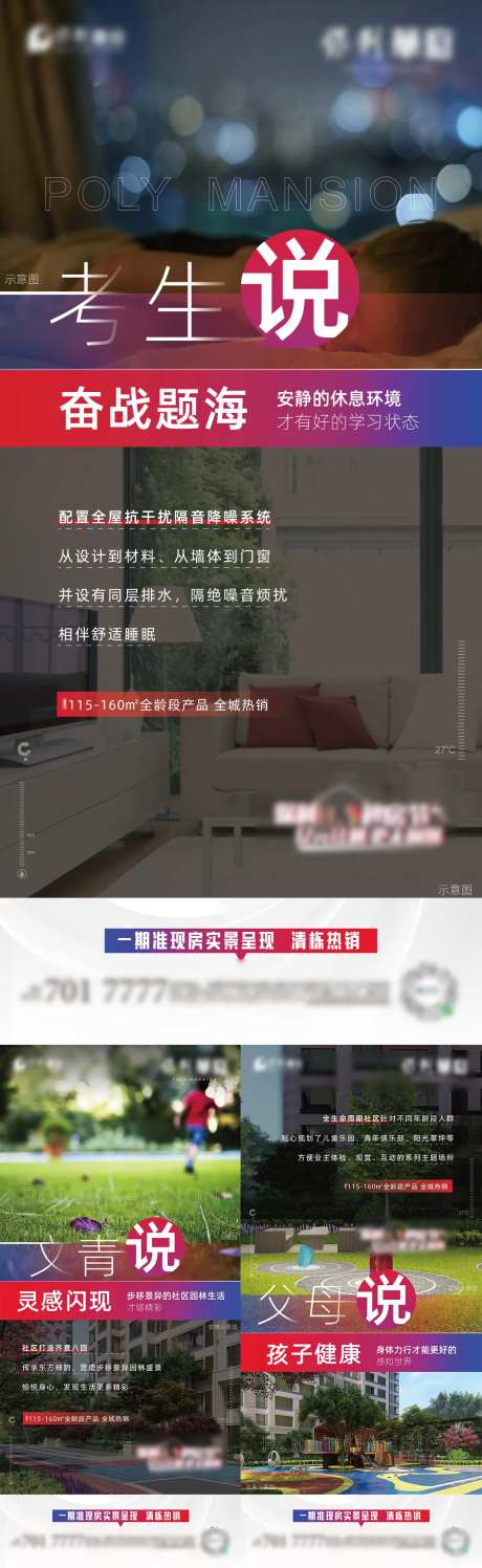 6觉体系价值点单图-采灵感-https://www.cailinggan.com/