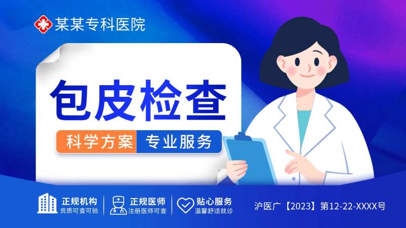 医美专科主图banner-采灵感-cailinggan.com